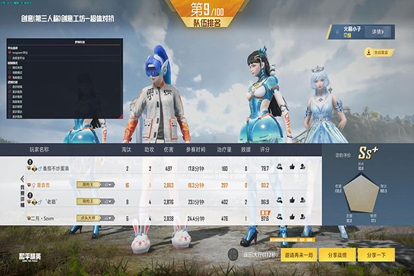 CF百灵鸟透视辅助软件效果